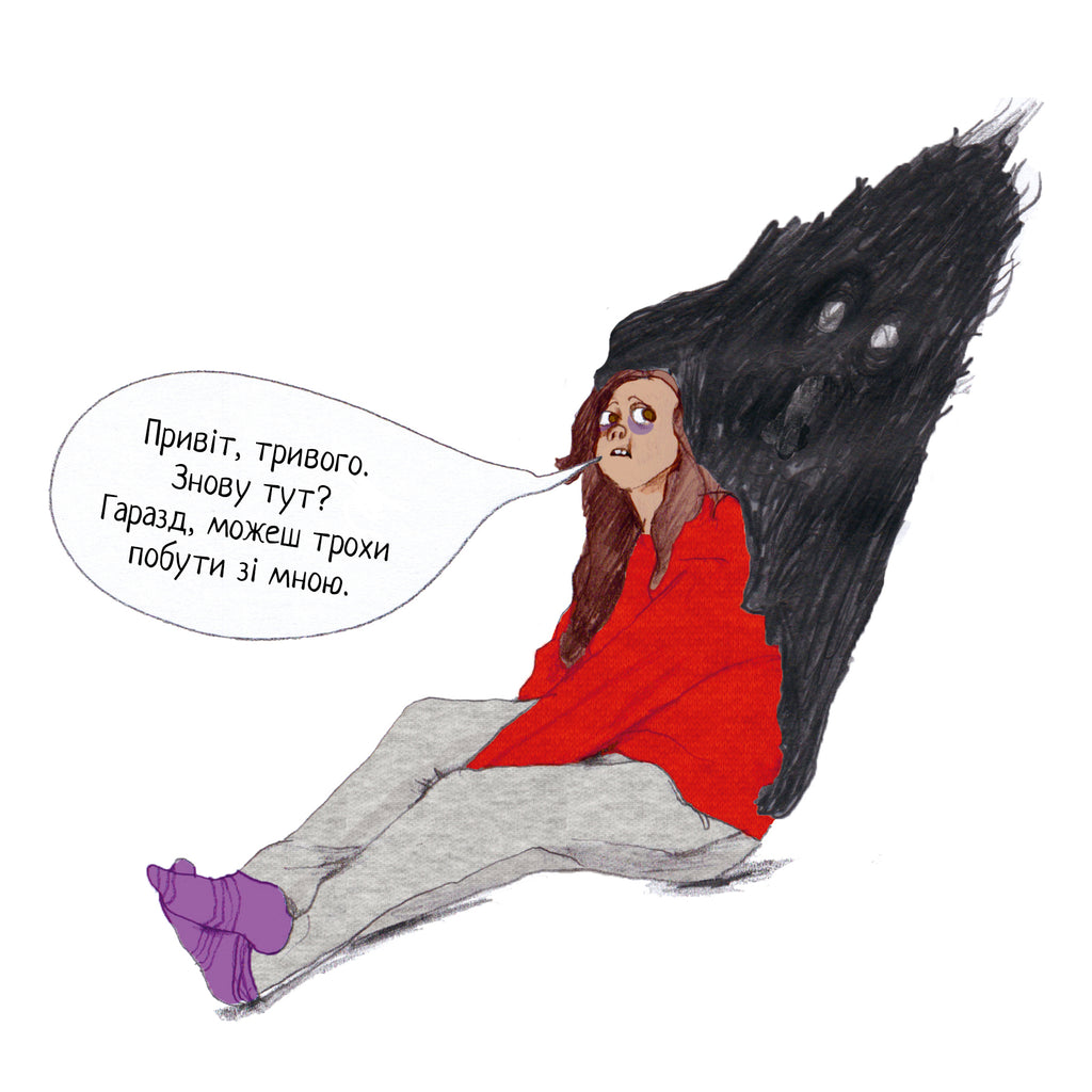 Illustration med en ungdom som sitter ner och ett svart mörker hänger över axeln - Opanui sebe (Ta makten på Ukrainska) - Bok 13+ år - OLIKA förlag - Författare: Leone Milton och Marie Tomicic